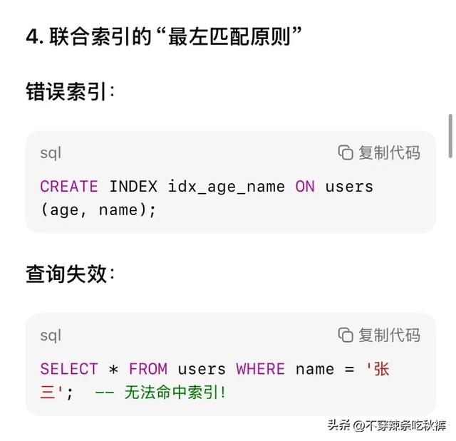 吐血整理！SQL优化的11个黄金法则，让你的数据库飞起来！