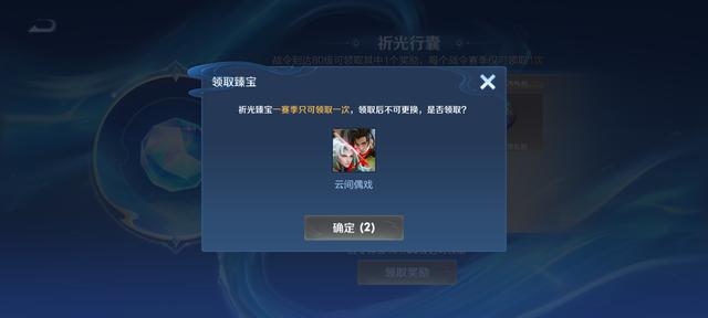 25号新赛季开启，还没上荣耀的抓紧时间，这些奖励也要记得领