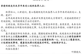 “财经才女”叶檀交代后事，亲笔留言致敬各界友笺图片