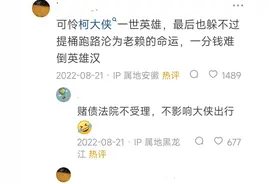 柯镇恶算大侠吗？网友说乔峰敬酒不低二指都算不懂规矩图片
