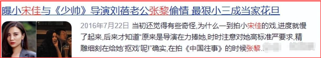 成龙因病去世、赵本山灵堂	、宋佳知三当三	，现在的造谣越来越离谱