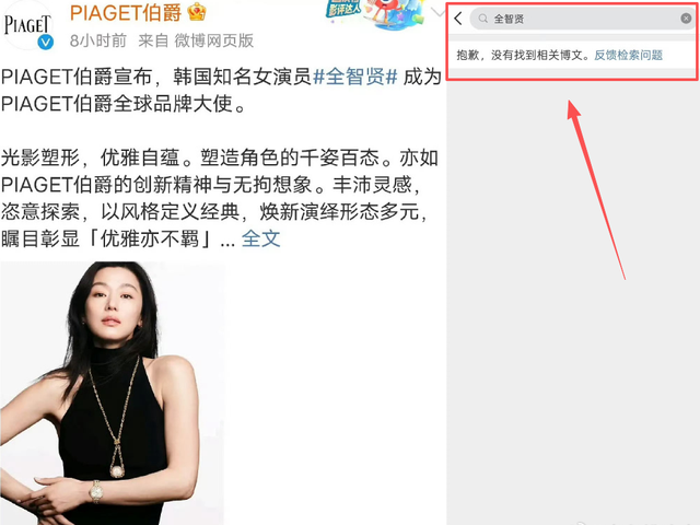 全智贤辱华第4天，本人拒不道歉，三大品牌紧急切割，损失上亿