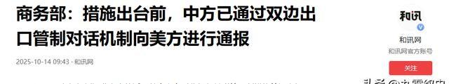 四天后，特朗普收到了北京的答复，中方给出的10个字，让他死心了