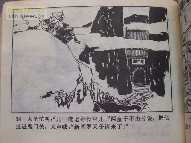 精品连环画展示与鉴赏 -《孙悟空外传》