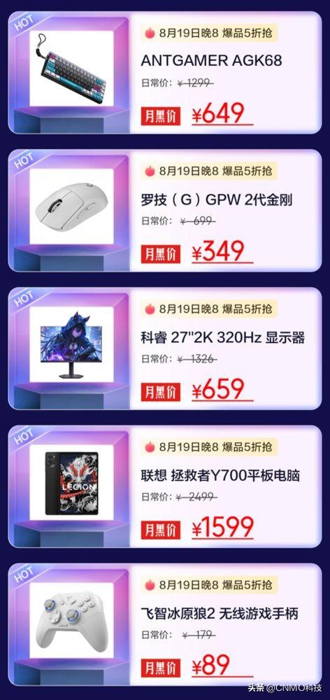 果粉锁定京东电脑数码超级品类日 PLUS会员买指定iPad享150元券