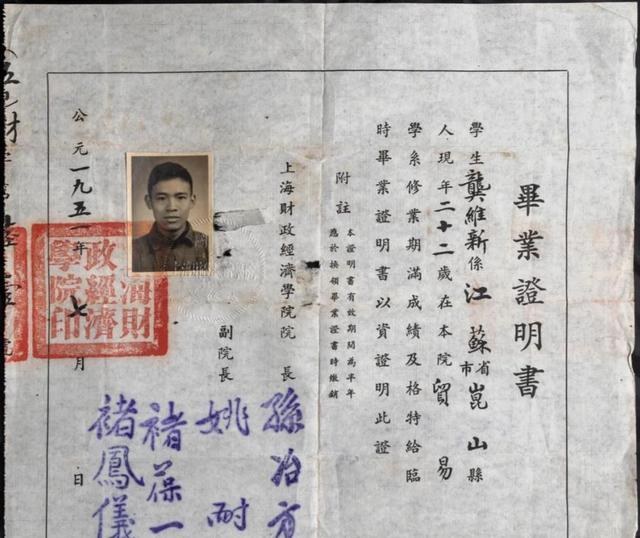 新中国成立后第一批毕业证书书：款式漂亮，文字精美