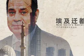 埃及的新首都会不会成为中东第一大烂尾？图片