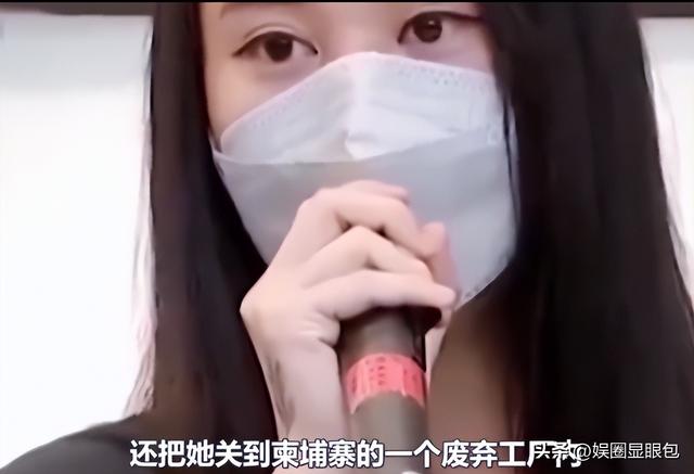 台湾网红皮皮，为钱赴柬，7天遭9次轮奸，被大陆救后却反咬一口