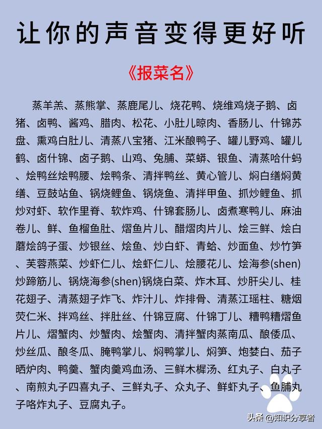 盘点菜名“标题党”：这些逆天菜名，你被哪个骗过？