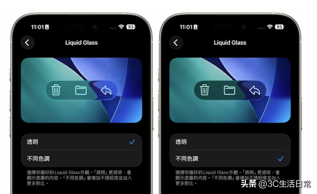 iOS 26.1 更新重点：Liquid Glass 透明度可自定义，更清晰省电