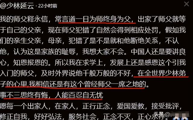 局面突变？释永信被带走没几天，四大名人挺身而出，愿为其养老