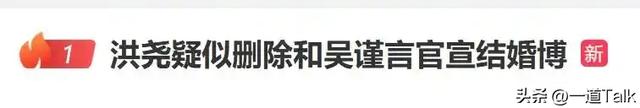 吴谨言和洪尧已离婚？本人16字回应，网友：没有人让你回应！