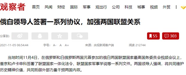 两国可能合并，一旦成功将成为超级大国，或终结美国一家独大局面