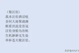 笑晕！李白汪伦雕像被淹，本以为是悲伤故事，评论区都是人才！图片