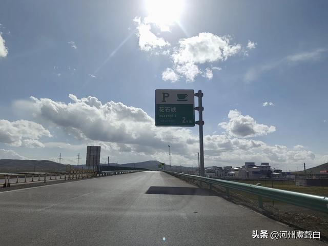 德马高速
