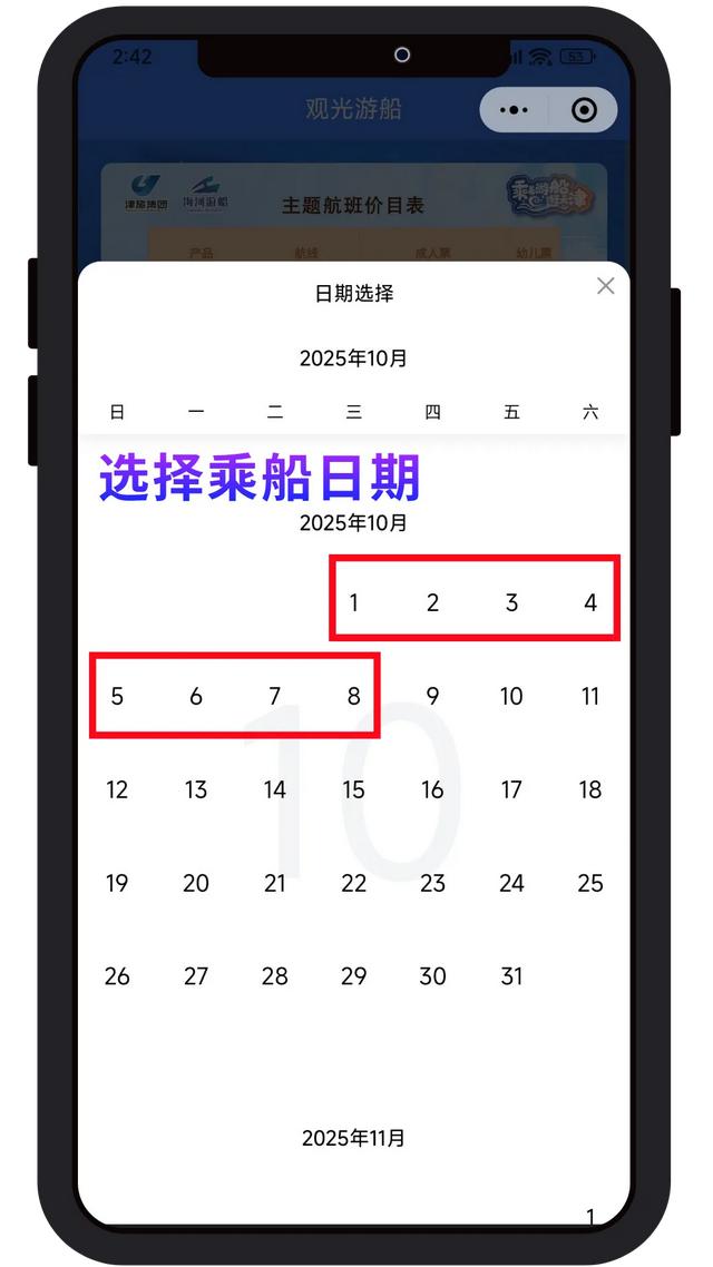 海河游船国庆假期船票，开售！