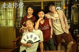 电影《走走停停》里的“淡人”哲学：生活没对我客气，我朝它敬一个礼图片