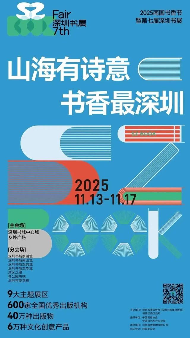 听说深圳人这周都往这些地方跑？