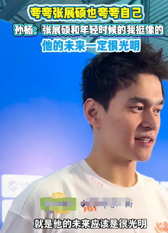孙杨没想到，这次央视专访，张展硕因一句话让自己实现口碑暴增