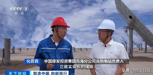 世界首个！格尔木风光热储多能互补，昔日戈壁荒滩变“绿色明珠”