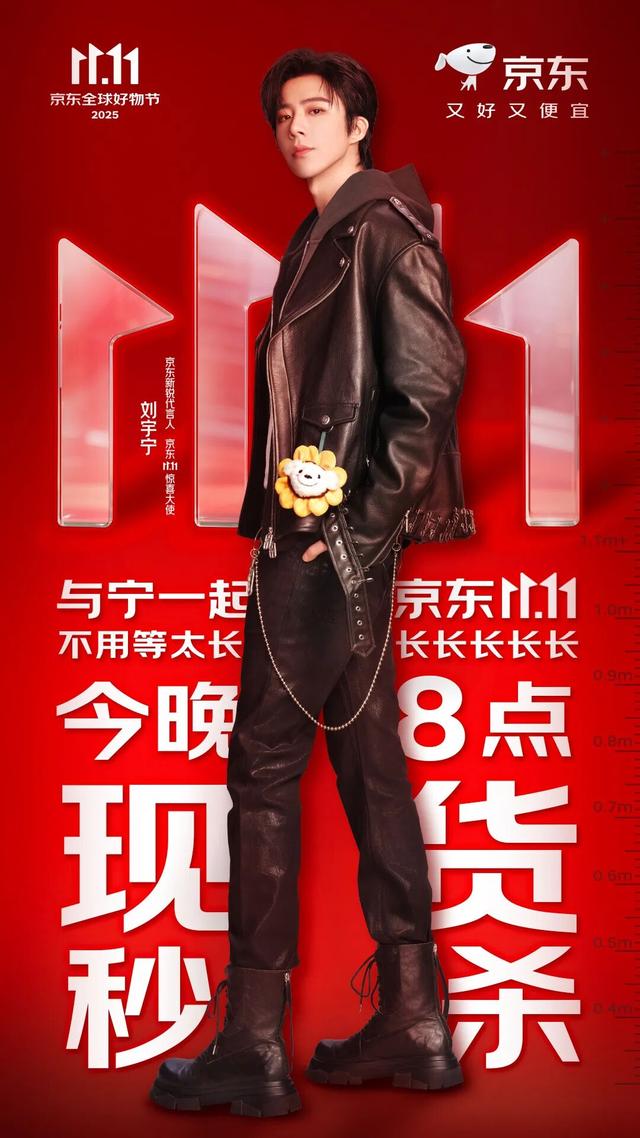 杨幂代言背背佳；刘宇宁携手京东；孙颖莎代言+2