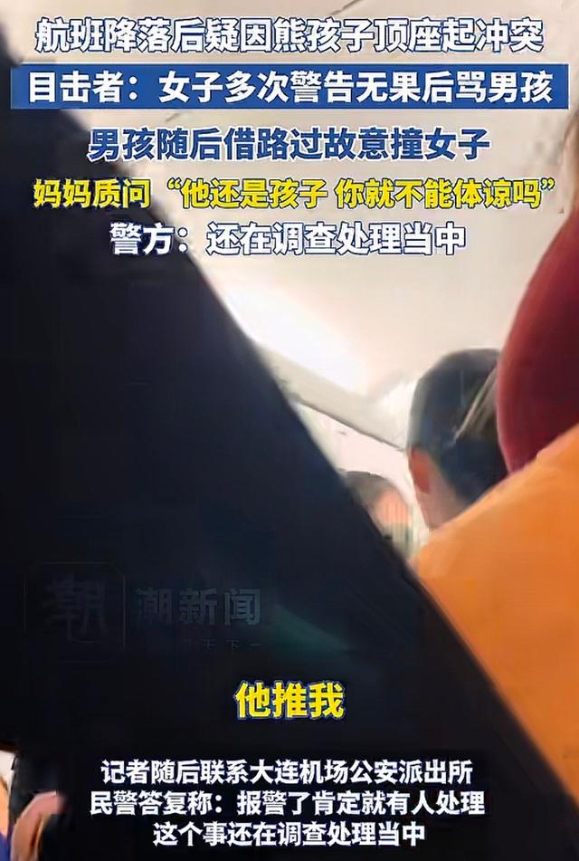 后续来了！南航被围殴女子硬刚不和解：“孩子小”不是作恶的盾牌