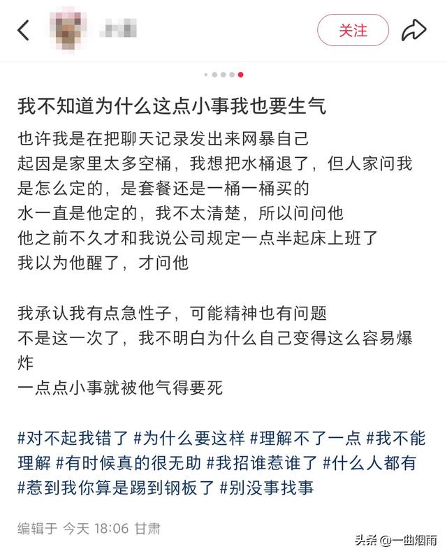 和老婆的对话让人窒息，忍不住连说两次闭嘴吧，崩溃！