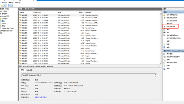 Windows服务器出问题？教你几招日志排查绝技