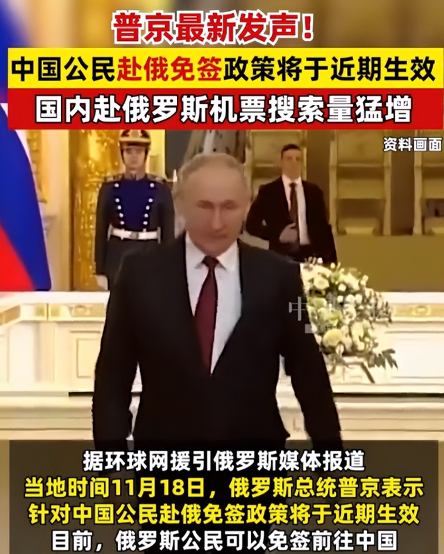 不去日本去哪旅游？中俄双向免签，普京官宣后，机票搜索量狂飙