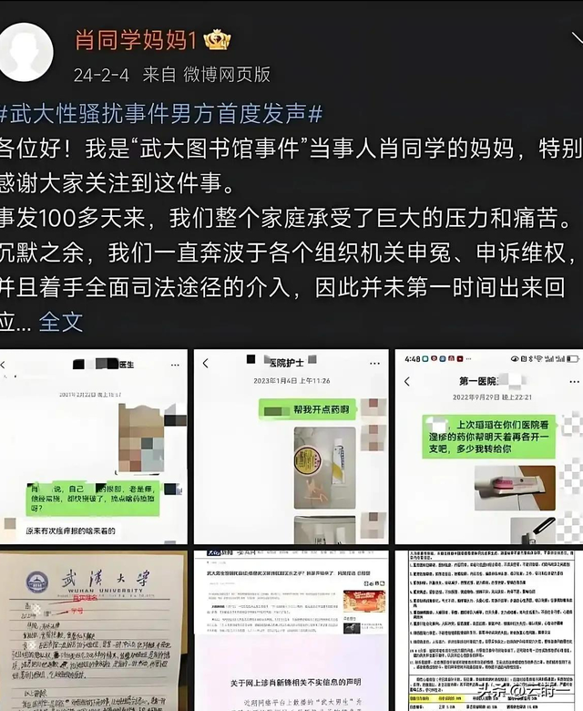 武大性骚扰女方败诉！受害男生家破人亡，女生却还发文挑衅