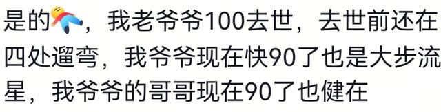 101岁老爷子带健步如飞的80岁儿子看病，网友：长寿果然是遗传的