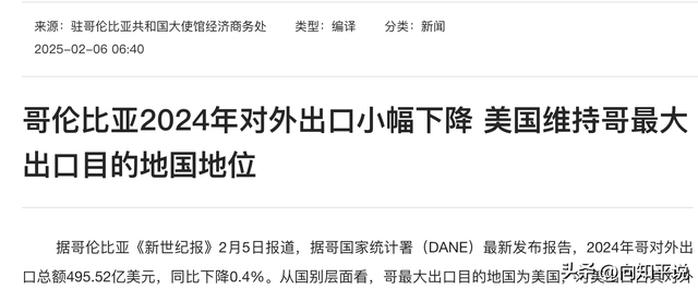 哥伦比亚总统撤换部分驻华使馆外交官