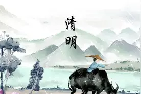 今年清明节是“凶日”，牢记“1不去，2不放，3不做”，平安顺遂图片