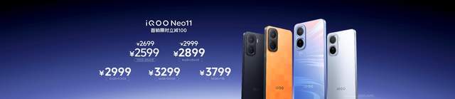 2K屏新生代性能旗舰 iQOO Neo11发布,到手2599元起售 - 第15张 - 智趣东西 2K屏新生代性能旗舰 iQOO Neo11发布,到手2599元起售 - 第15张
