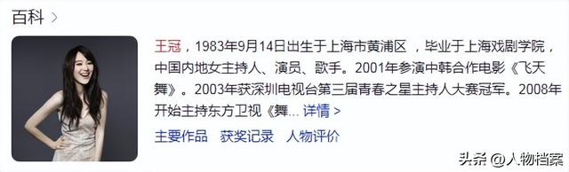 讨好大佬，陪睡上位	，遭央视“开除”，她身上的标签哪个才是真的