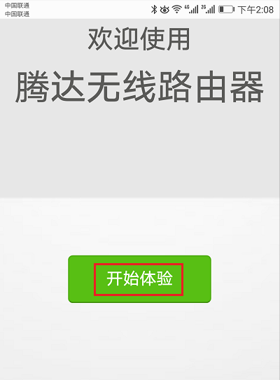 腾达无线路由器登录密码忘了怎么办？恢复出厂设置后怎么联网？