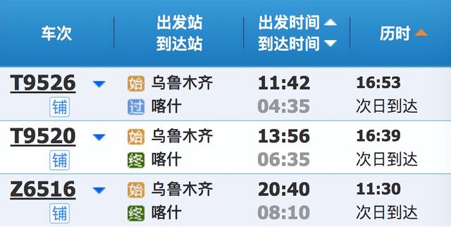 7个方向增开直达列车！网友：竟然能坐火车去看冰川了！