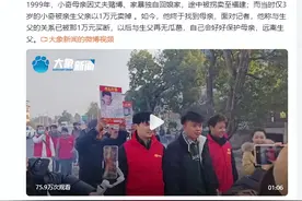 男孩26年后得知亲生父亲为赌博一万元卖掉自己：会好好保护母亲，远离生父图片