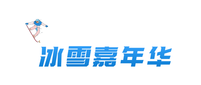 5条神仙线路+十大冰雪秘境，白山的冬天还能这样玩？