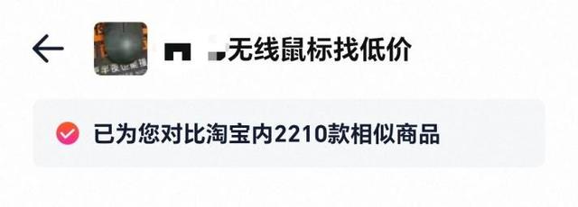 淘宝搜索改了