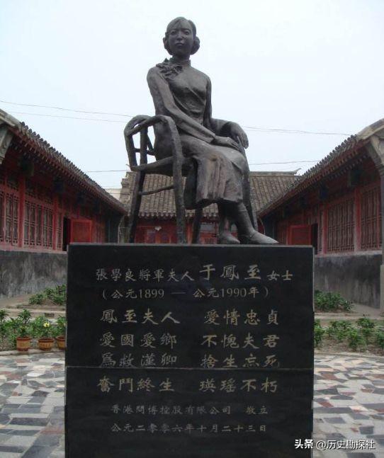 91岁于凤至美国豪宅留影，满头白发面容消瘦，苦等张学良50多年