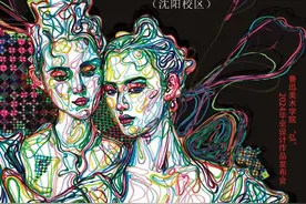 鲁美染织服装艺术设计学院毕业作品专场发布会昨晚举行图片