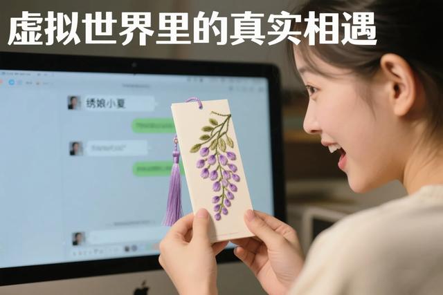 屏幕微光里的星辰：我的网络交友奇遇记（原创）