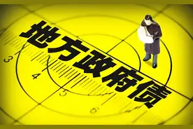 国家叫停大基建，意味着什么？图片