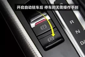 汽车上的哪些功能，用了就回不去了？这4个功能好用又方便图片