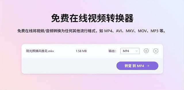 视频转换慢？视频怎么改成mp4格式，9个工具效率翻倍