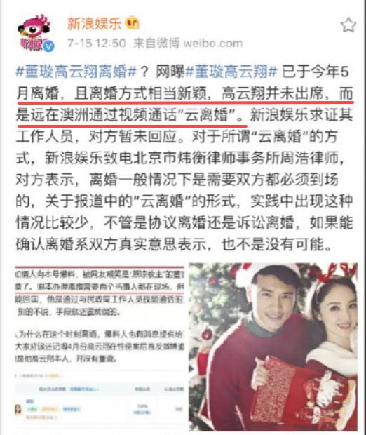 董璇官宣再婚 老公疑似张维伊