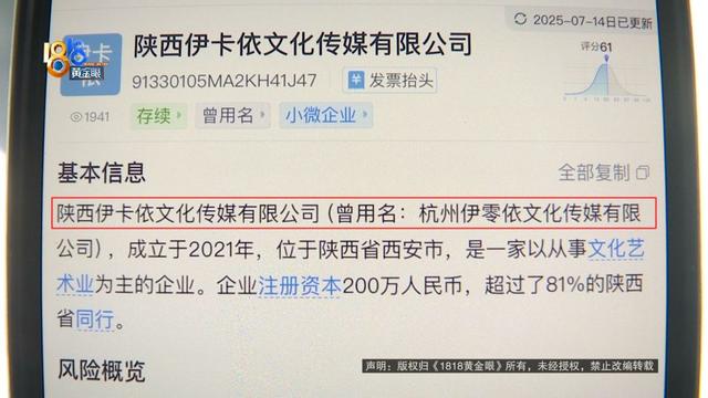 100万带货目标只完成了百分之一？想退钱还被……