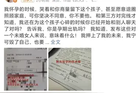 秦霄贤22岁时被爆孕期出轨，前女友的爆料，堪称一部精彩的连续剧图片