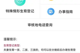 怀孕后准生证办理流程图片
